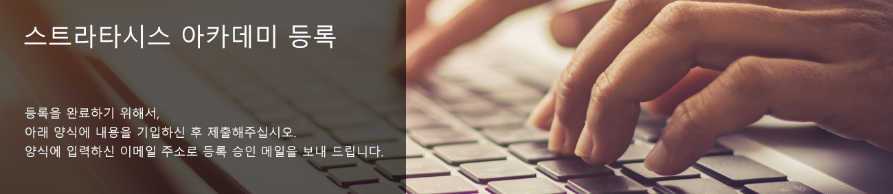 academy registration