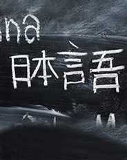 Japanese Japanese