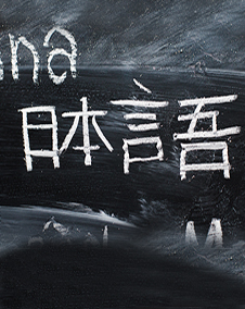 Japanese Japanese